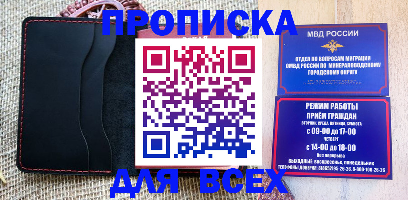 временная регистрация надежно в Осе